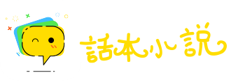 顽皮贼骨网